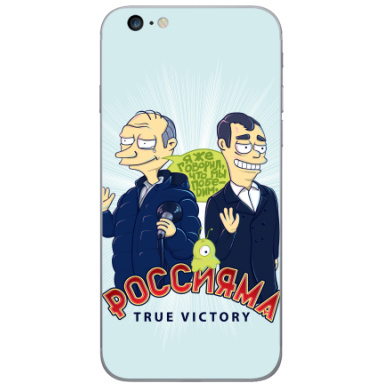 Политическая сатира Путин Медведев Россияма true victory - Виниловые наклейки на iPhone 6 plus - купить в Москве, страница 47
