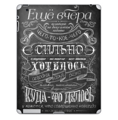 Чего-то хотелось... - Наклейки на iPad, страница 41
