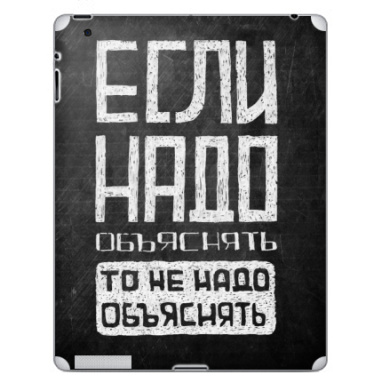 Надо - Наклейки на iPad, страница 40