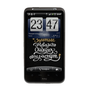 Если руки золотые — не важно происхождение - Виниловые наклейки на HTC Desire HD - купить в Москве, страница 19