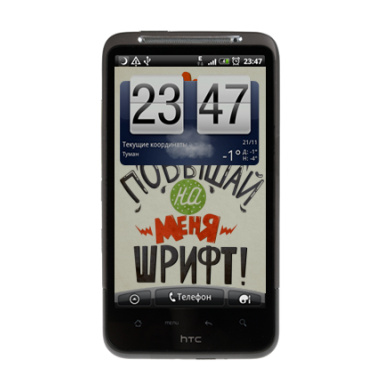 Не повышай на меня шрифт - Виниловые наклейки на HTC Desire HD - купить в Москве, страница 19
