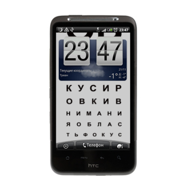 Область фокусировки внимания #1 - Виниловые наклейки на HTC Desire HD - купить в Москве, страница 19