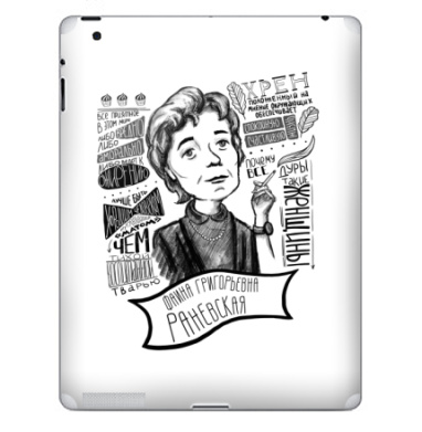 Цитаты Раневской - Наклейки на iPad, страница 24