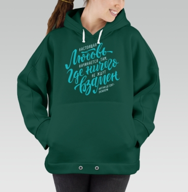 Настоящая любовь начинается там... - Зеленые худи оверсайз 💚 купить в Москве | Худи женские оверсайз зеленого цвета с принтами и надписями в интернет-магазине Maryjane по лучшей цене, страница 2