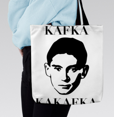 Черно белый портрет Франца Кафки с ироничным текстом, Сумка с ручкой и внутренним карманом на молнии