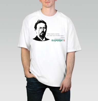 Классический юмор с Чеховым и Kaspersky для защиты, Футболка / Мужчинам / Оверсайз / Белая / C принтом
