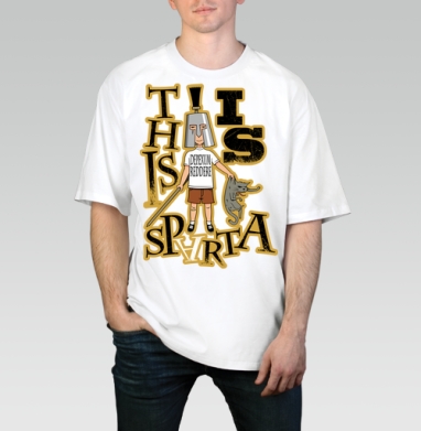 Футболка «This is Sparta» с ироничным спартанцем, Футболка / Мужчинам / Оверсайз / Белая / C принтом