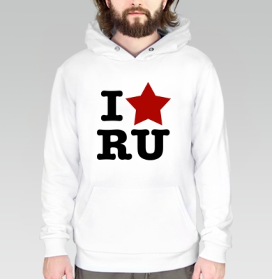 Патриотичный принт I ❤️ RU с красной звездой, Толстовка белая Regular, утепленная