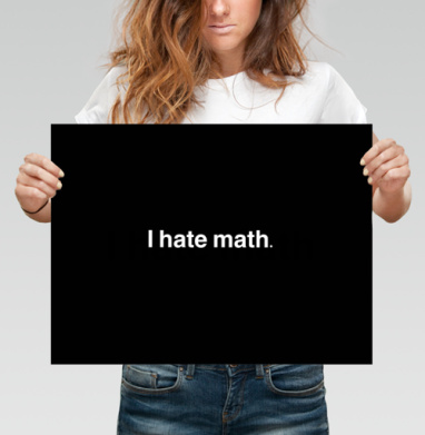 Фотография футболки Ненавижу математику I hate math