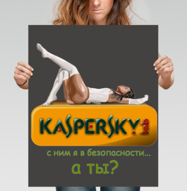 Безопасность с Kaspersky и стильной защитой - Магазин футболок vk-14677138 - Дизайнерские принты