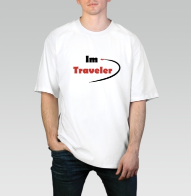 Настроение путешественника в синем фоне Im Traveler, Футболка / Мужчинам / Оверсайз / Белая / C принтом