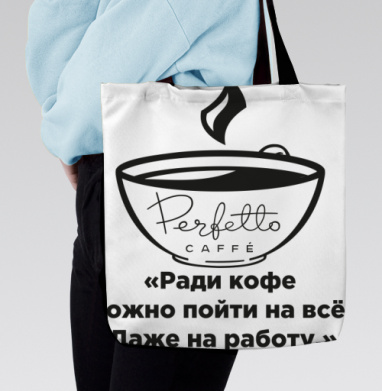 Черно белая чашка с цитатой о кофе для бариста - Магазин футболок vk-295754128 - Дизайнерские принты
