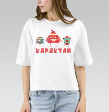 Геометрические персонажи бумажные КАРАКУЛИ Scribbles Doodles, Футболка женская оверсайз Mido