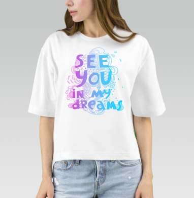 See you in my dreams / До встречи в моих снах, Футболка женская оверсайз Mido