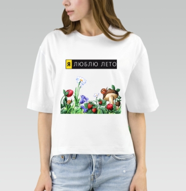 Я ЛЮБЛЮ ЛЕТО, Футболка женская оверсайз Mido
