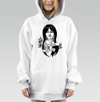 Ценностное молчание девушка с шов ротом, Hoodie Mjhigh Dig, оверсайз, утепленная