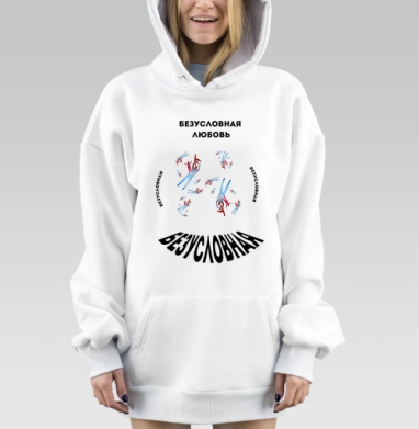 Безусловная любовь семьи дети родители любовь, Hoodie Mjhigh Dig, оверсайз, утепленная
