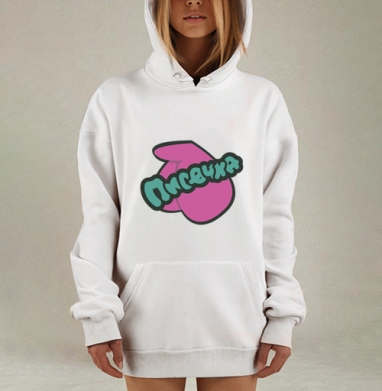 Розовый силуэт с надписью Писечка на бирюзовом фоне, Hoodie Mjhigh Dig, оверсайз, утепленная