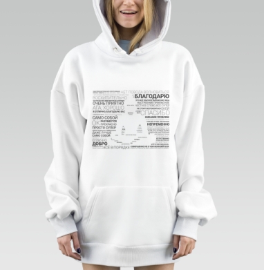 Всё прекрасно, Hoodie Mjhigh Dig, оверсайз, утепленная