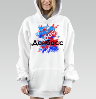 Донбасс, Hoodie Mjhigh Dig, оверсайз, утепленная