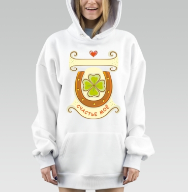 Счастье моё, Hoodie Mjhigh Dig, оверсайз, утепленная