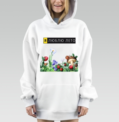 Я ЛЮБЛЮ ЛЕТО, Hoodie Mjhigh Dig, оверсайз, утепленная