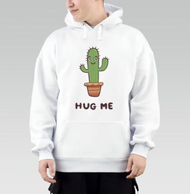 Зелёный улыбающийся кактус просит обниматься Hug Me, Толстовка Mjhigh, утепленная