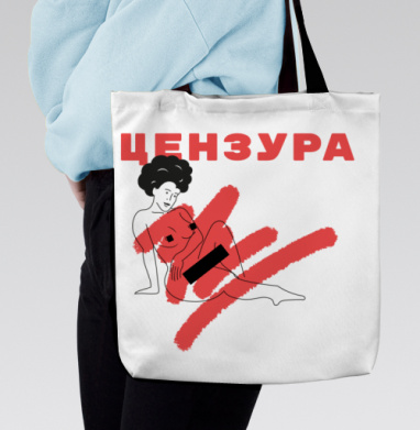 Девушка с красной цензурой на сером фоне, Сумка с ручкой и внутренним карманом на молнии