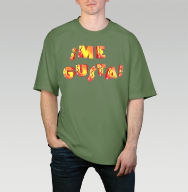 Me gusta! / Мне нравится, Футболка мужская оверсайз оливковая