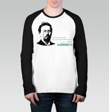 Классический юмор с Чеховым и Kaspersky для защиты, Футболка длинный рукав / Мужчинам / Реглан / Принт