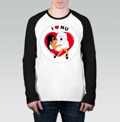 I love nu / Я люблю ню, Футболка длинный рукав / Мужчинам / Реглан / Принт