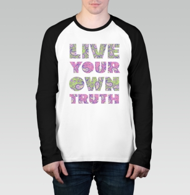 Live your own truth / Живи своей правдой, Футболка длинный рукав / Мужчинам / Реглан / Принт
