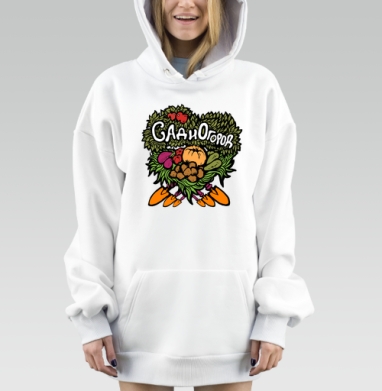 Урожай овощей и зелени с кусторезами Сад и Огород, Hoodie Mjhigh Dig, оверсайз, утепленная