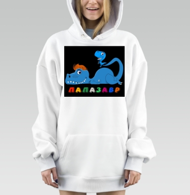Папа динозавр с малышом на черном фоне, Hoodie Mjhigh Dig, оверсайз, утепленная