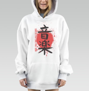 Каллиграфический иероглиф музыка красное пятно, Hoodie Mjhigh Dig, оверсайз, утепленная