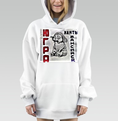 Югра Ханты Мансийск механизированная собака уличное искусство, Hoodie Mjhigh Dig, оверсайз, утепленная