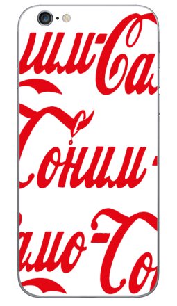 Парадоксальная пародия «Сами-Сало, Сами-Самогон» - Виниловые наклейки на iPhone 6, 6s - купить в Москве, страница 6