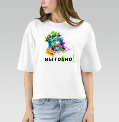 Яркий портрет с надписью Вы годно для стильных, Футболка женская оверсайз Mido