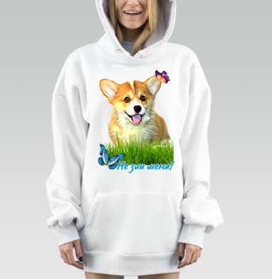 Улыбающийся корги с бабочками Не зли меня, Hoodie Mjhigh Dig, оверсайз, утепленная