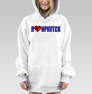 Любовь к Иркутску с красным сердцем, Hoodie Mjhigh Dig, оверсайз, утепленная