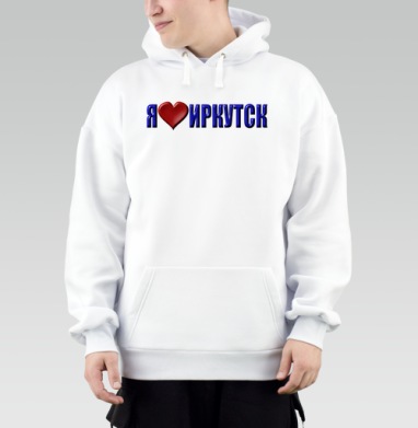 Любовь к Иркутску с красным сердцем, Толстовка Mjhigh, утепленная
