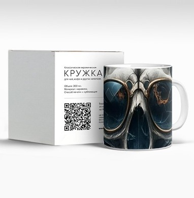 Череп с наушниками и очками музыка и стиль навсегда, Кружка c принтом керамическая