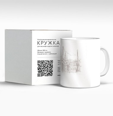 Карандашный эскиз старинного города, Кружка c принтом керамическая