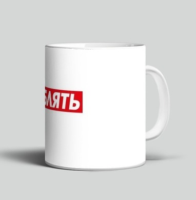 Активное потребление энергичный призыв красный белый светло серый - Yo Mayo!