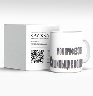 Фотография футболки Моя профессия Сушильщик дощечек на сером фоне