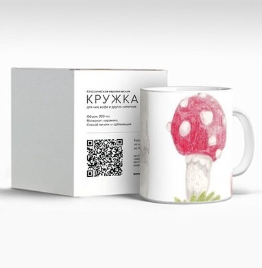 Яркие красные мухоморы с белыми пятнами на траве, Кружка c принтом керамическая