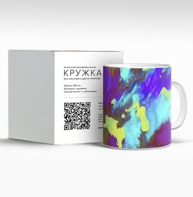 Синие Фиолетовые Пятна на Желтовато Оливковом фоне, Кружка c принтом керамическая