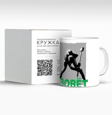 Человек с молотом в движении и призыв завод зовёт - kunta printshop