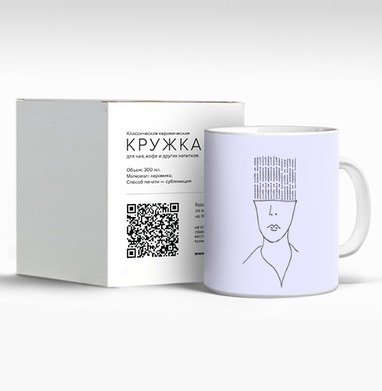 Молчание, Кружка c принтом керамическая