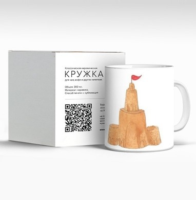 Песочный замок с красным флагом для любителей пляжного отдыха - Магазин футболок apelsishkaart - Дизайнерские принты
